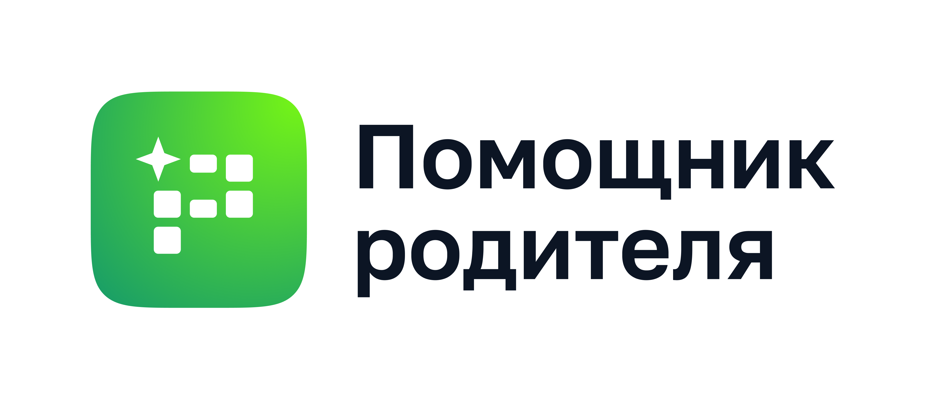 Министерства.